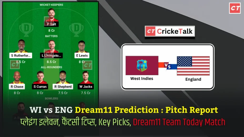 Dream11 Prediction, WI vs ENG, 5th T20I पिच रिपोर्ट, संभावित प्लेइंग XI, टॉप फैंटेसी पिक्स, Expert Tips और Dream11 टीम सुझाव, Scoreboard, England tour of West Indies, 18 Nov 2024 #2