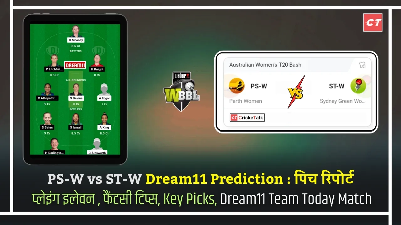 Perth Scorchers vs Sydney Thunder Women, PS-W vs ST-W Dream11 Prediction पिच रिपोर्ट