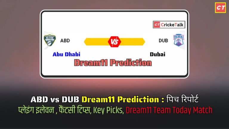 ABD vs DUB Dream11 Prediction पिच रिपोर्ट