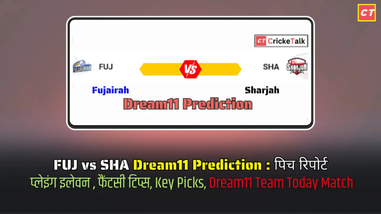 FUJ vs SHA Dream11 Prediction पिच रिपोर्ट