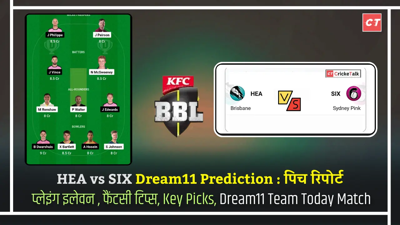 HEA vs SIX Dream11 Prediction पिच रिपोर्ट