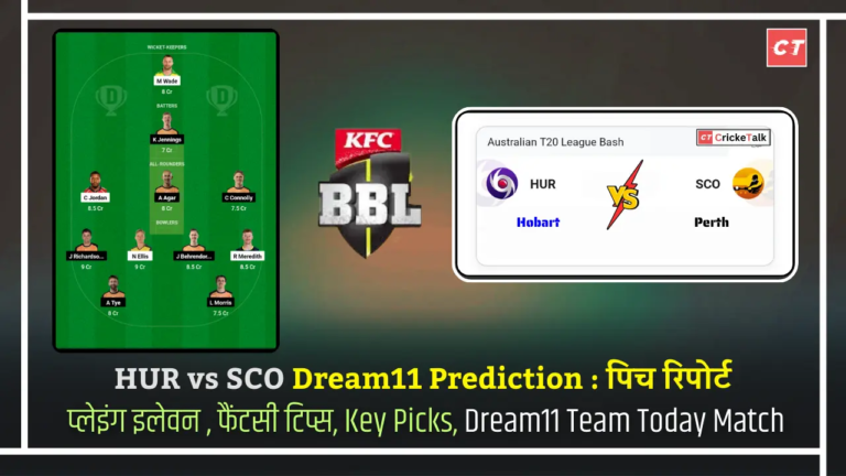 HUR vs SCO Dream11 Prediction पिच रिपोर्ट