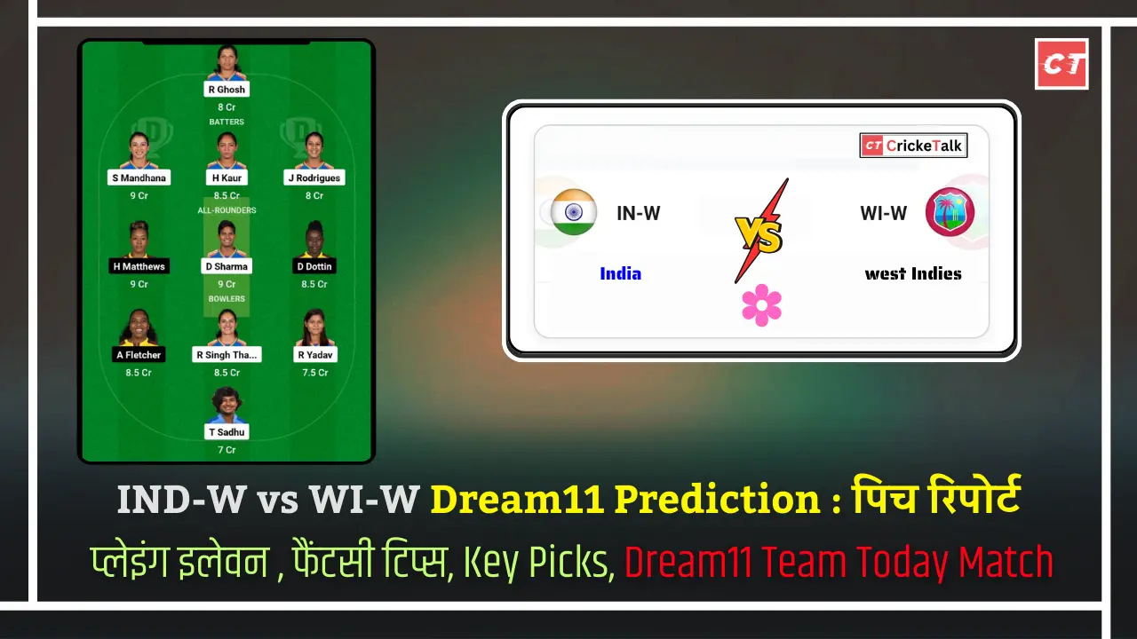 IND-W vs WI-W Dream11 Prediction पिच रिपोर्ट