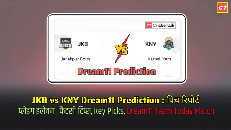 JKB vs KNY Dream11 Prediction पिच रिपोर्ट