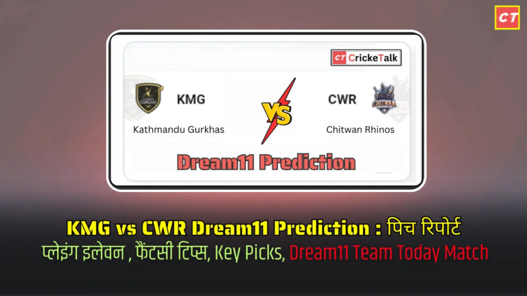 KMG vs CWR Dream11 Prediction पिच रिपोर्ट