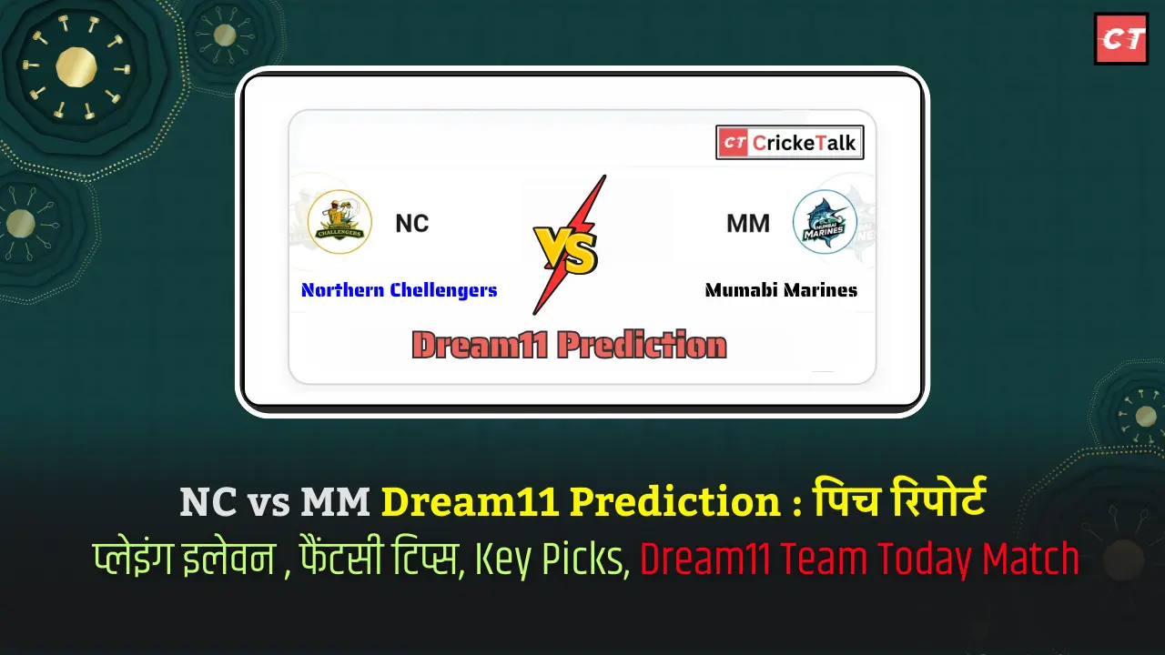 NC vs MM Dream11 Prediction पिच रिपोर्ट