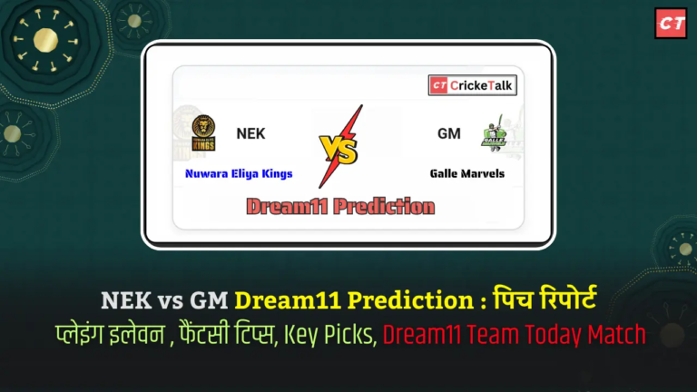 NEK vs GM Dream11 Prediction : पिच रिपोर्ट
