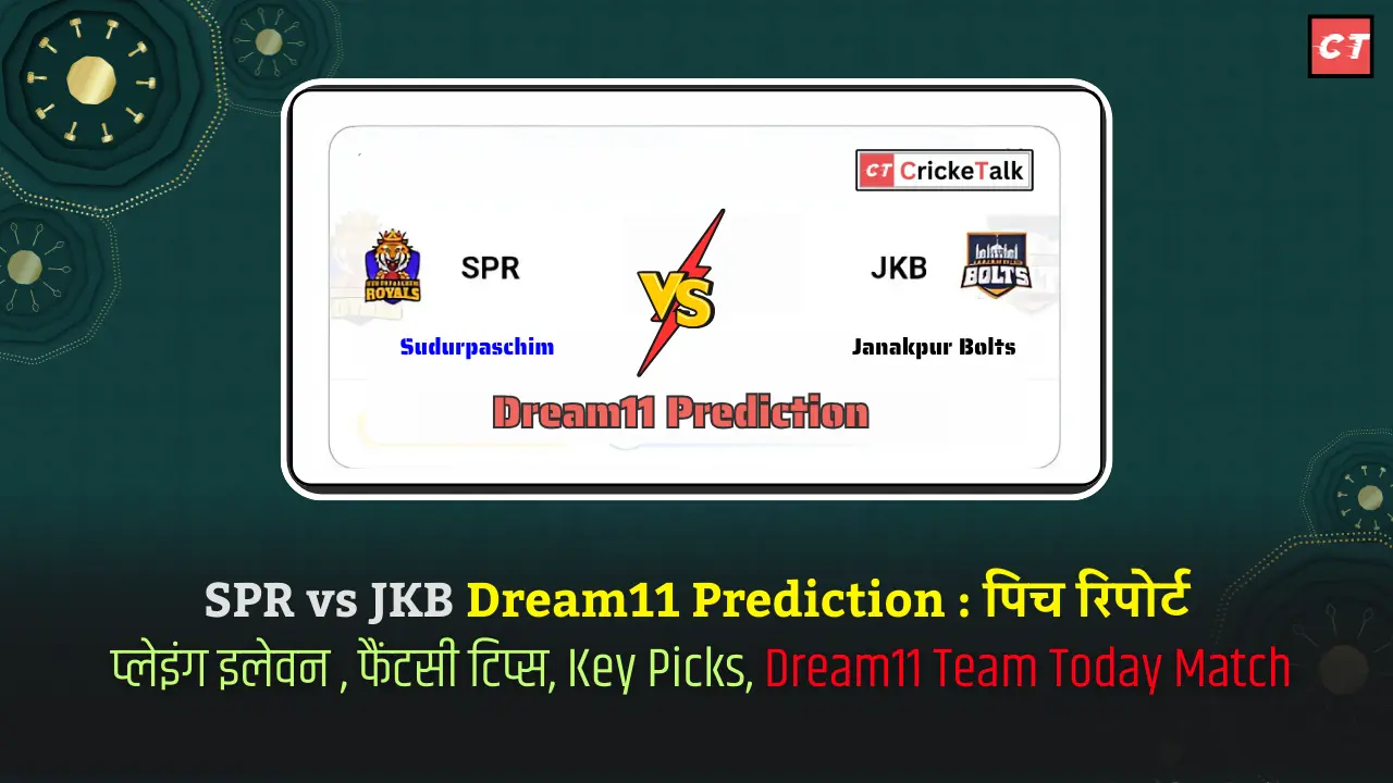 SPR vs JKB Dream11 Prediction पिच रिपोर्ट