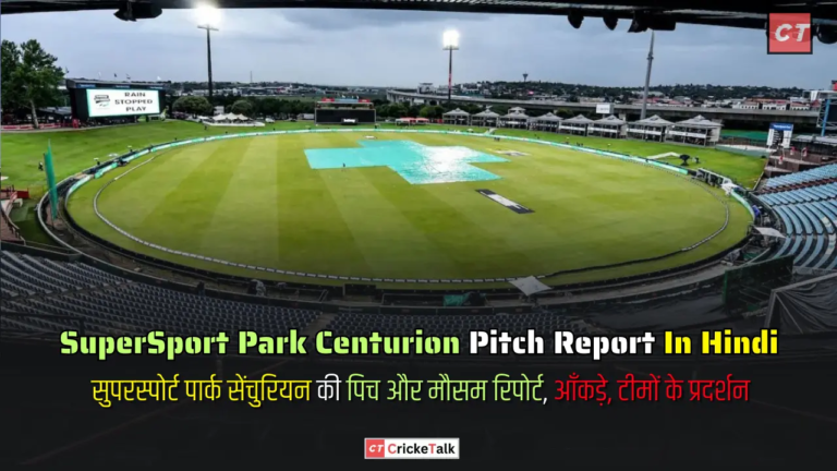 SuperSport Park Centurion Pitch Report In Hindi