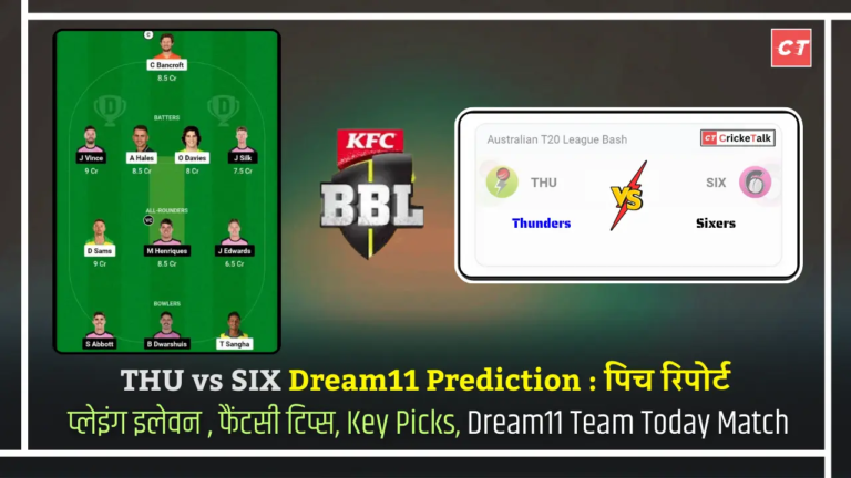 THU vs SIX Dream11 Prediction पिच रिपोर्ट