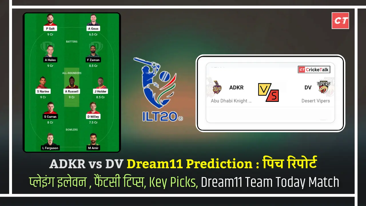 ADKR vs DV Dream11 Prediction पिच रिपोर्ट
