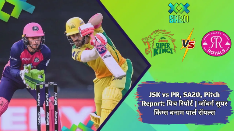 JSK vs PR, SA20 Pitch Report पिच रिपोर्ट जॉबर्ग सुपर किंग्स बनाम पार्ल रॉयल्स