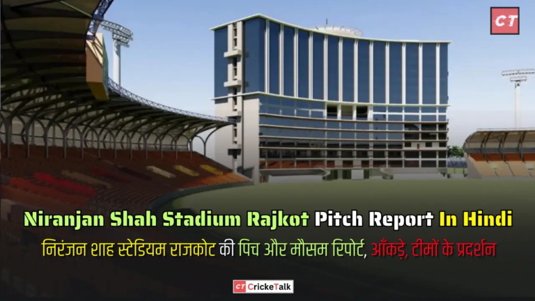 Niranjan Shah Stadium Rajkot Pitch Report In Hindi